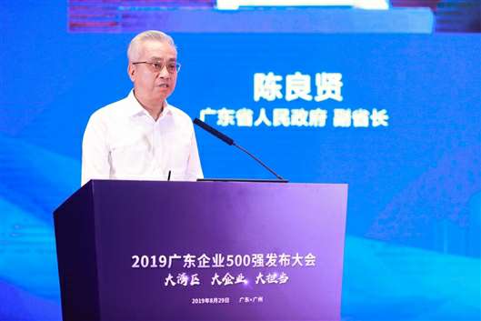 喜讯!开云网页版·官方端在线登入-开云(中国) 上榜广东企业500强等三大榜单(图3) 喜讯!开云网页版·官方端在线登入-开云(中国) 上榜广东企业500强等三大榜单(图3)