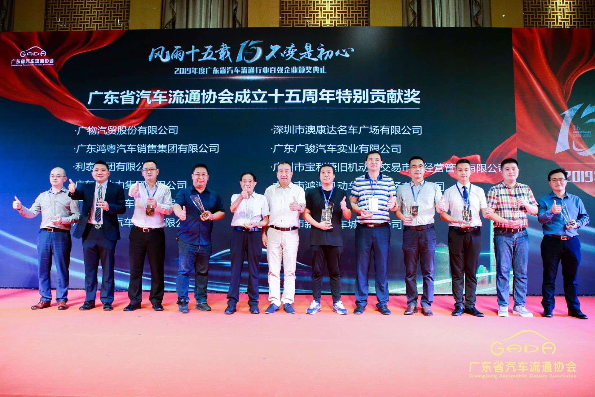 喜报丨开云网页版·官方端在线登入-开云(中国) “包揽”省汽车流通行业颁奖礼53项大奖(图2) 喜报丨开云网页版·官方端在线登入-开云(中国) “包揽”省汽车流通行业颁奖礼53项大奖(图2)