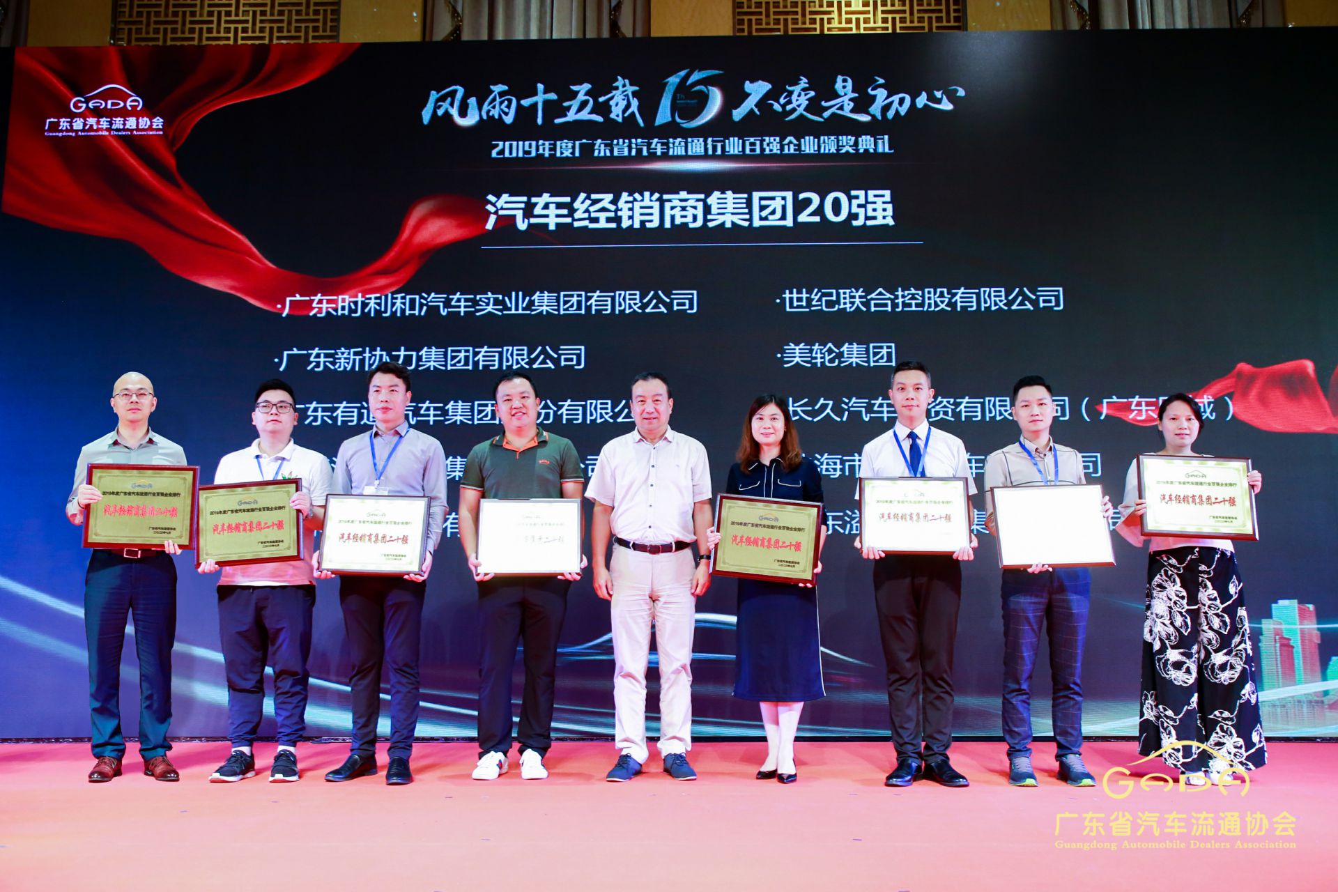 喜报丨开云网页版·官方端在线登入-开云(中国) “包揽”省汽车流通行业颁奖礼53项大奖(图3) 喜报丨开云网页版·官方端在线登入-开云(中国) “包揽”省汽车流通行业颁奖礼53项大奖(图3)