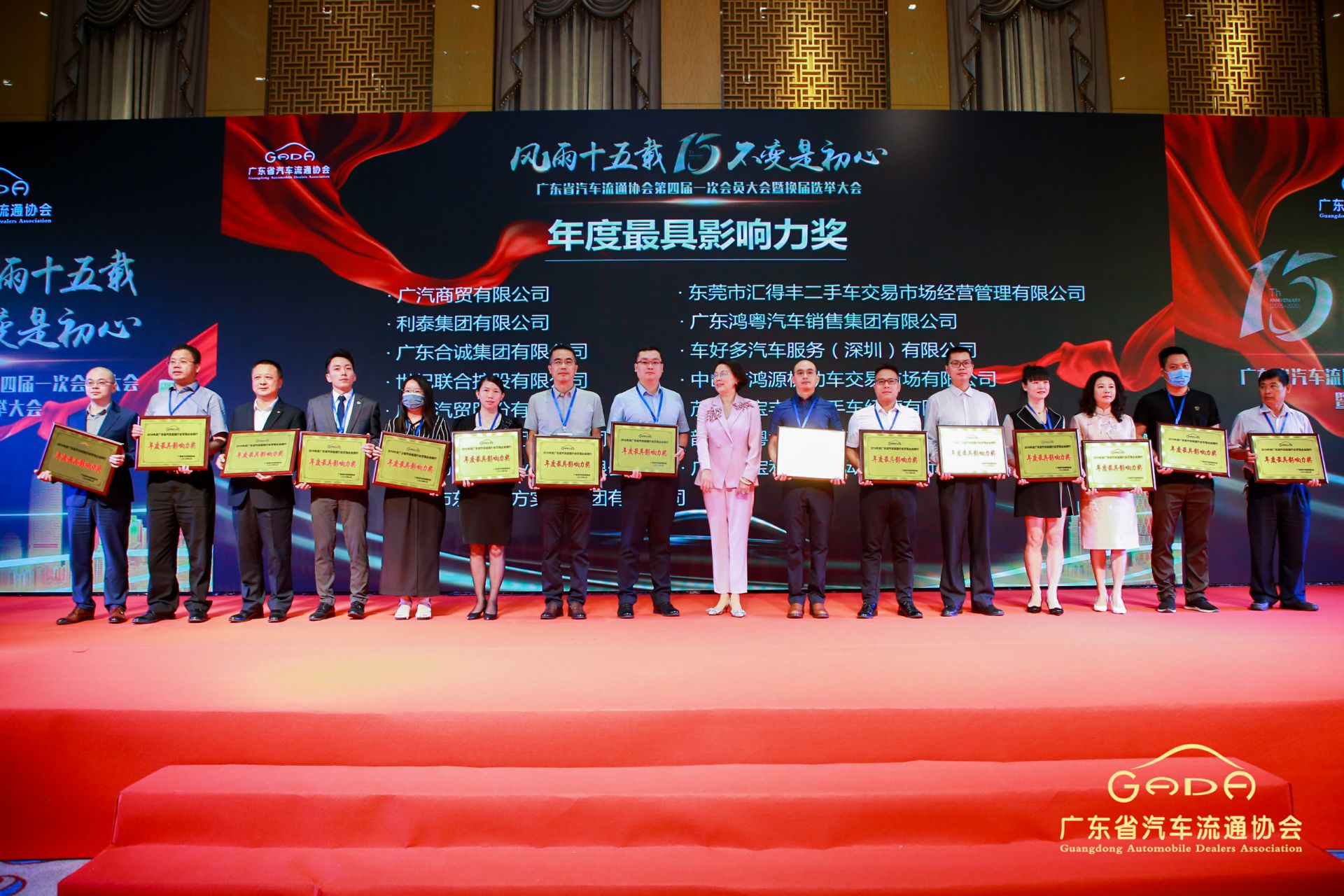 喜报丨开云网页版·官方端在线登入-开云(中国) “包揽”省汽车流通行业颁奖礼53项大奖(图6) 喜报丨开云网页版·官方端在线登入-开云(中国) “包揽”省汽车流通行业颁奖礼53项大奖(图6)