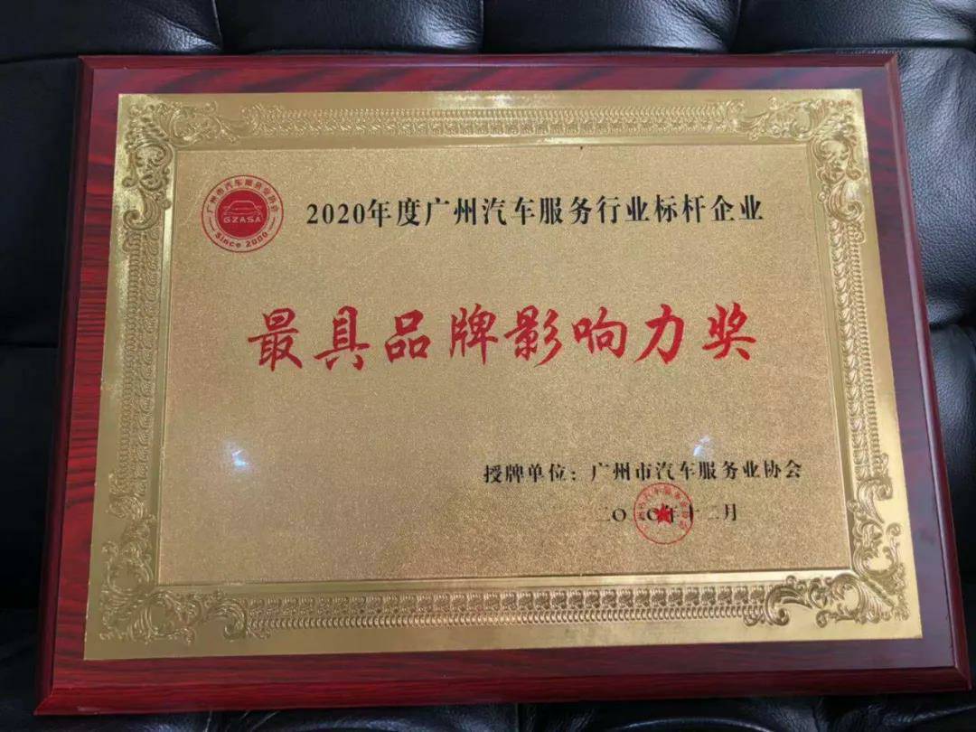 【喜讯】开云网页版·官方端在线登入-开云(中国) 入榜“2020中国汽车经销商集团百强排行榜”(图4) 【喜讯】开云网页版·官方端在线登入-开云(中国) 入榜“2020中国汽车经销商集团百强排行榜”(图4)