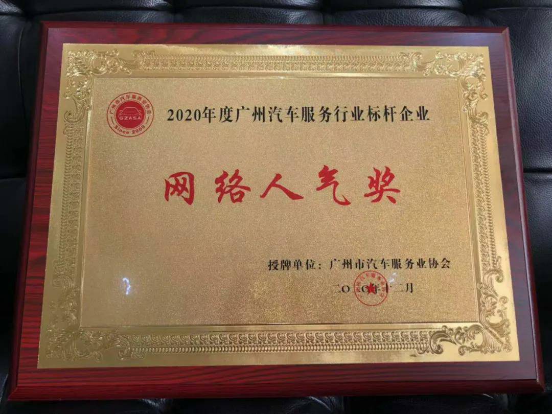 【喜讯】开云网页版·官方端在线登入-开云(中国) 入榜“2020中国汽车经销商集团百强排行榜”(图5) 【喜讯】开云网页版·官方端在线登入-开云(中国) 入榜“2020中国汽车经销商集团百强排行榜”(图5)