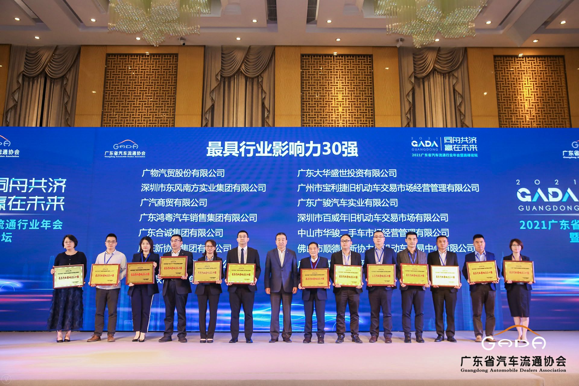 喜讯丨开云网页版·官方端在线登入-开云(中国)   荣获省汽车流通行业颁奖礼13项大奖(图4)