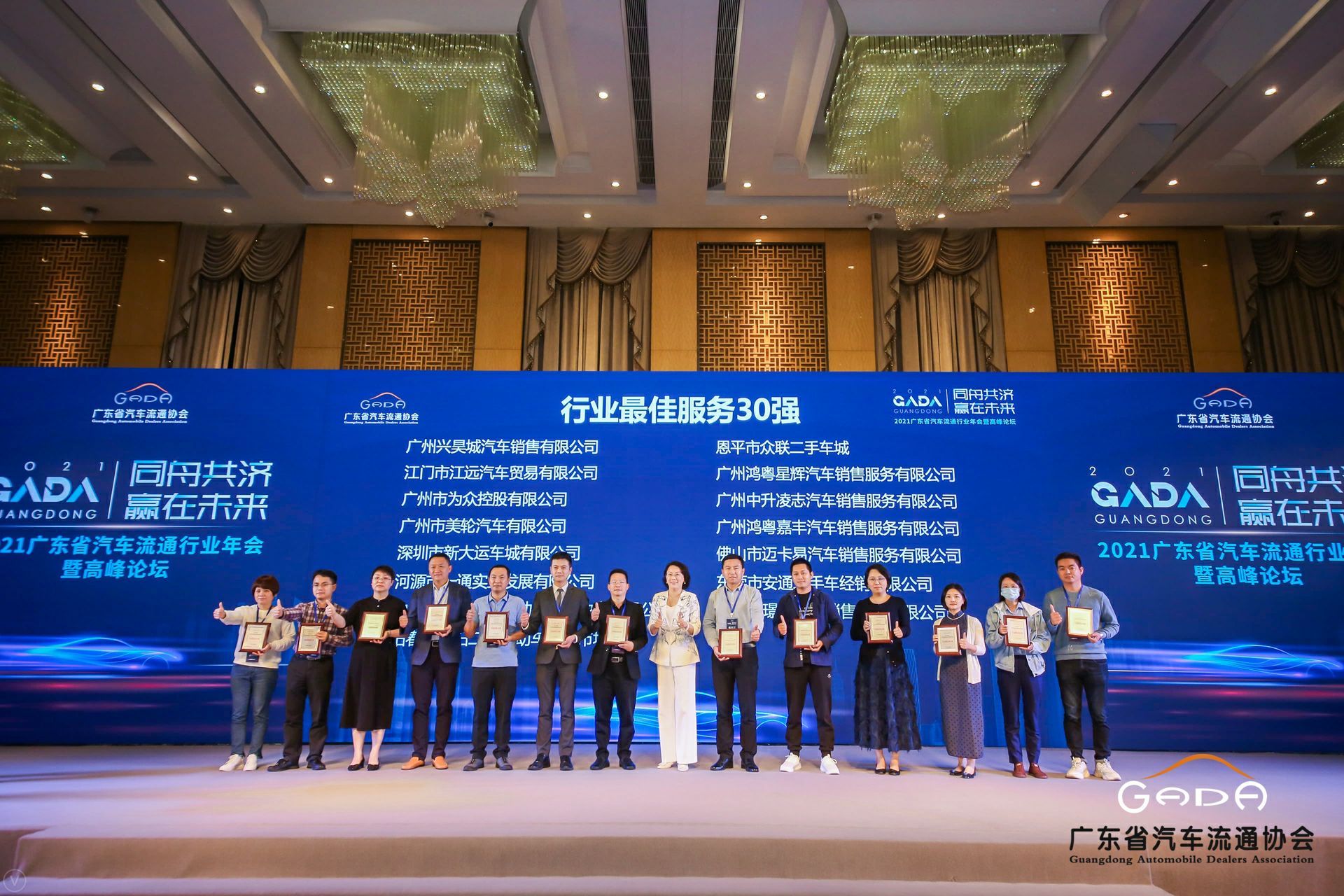 喜讯丨开云网页版·官方端在线登入-开云(中国)   荣获省汽车流通行业颁奖礼13项大奖(图9)